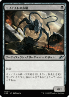 <img class='new_mark_img1' src='https://img.shop-pro.jp/img/new/icons1.gif' style='border:none;display:inline;margin:0px;padding:0px;width:auto;' />ΥȤ⾥/Monoist Sentry(EOE)(JP)U