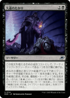 <img class='new_mark_img1' src='https://img.shop-pro.jp/img/new/icons1.gif' style='border:none;display:inline;margin:0px;padding:0px;width:auto;' />ױΤ/Scrounge for Eternity(EOE)(JP)U