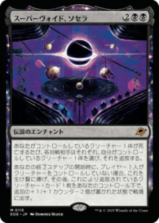 <img class='new_mark_img1' src='https://img.shop-pro.jp/img/new/icons1.gif' style='border:none;display:inline;margin:0px;padding:0px;width:auto;' />ѡɡ/Sothera, the Supervoid(EOE)(JP)M