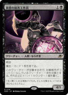 <img class='new_mark_img1' src='https://img.shop-pro.jp/img/new/icons1.gif' style='border:none;display:inline;margin:0px;padding:0px;width:auto;' />˸/Sunset Saboteur(EOE)(JP)R