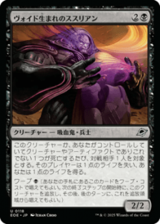 <img class='new_mark_img1' src='https://img.shop-pro.jp/img/new/icons1.gif' style='border:none;display:inline;margin:0px;padding:0px;width:auto;' />ޤΥꥢ/Susurian Voidborn(EOE)(JP)U