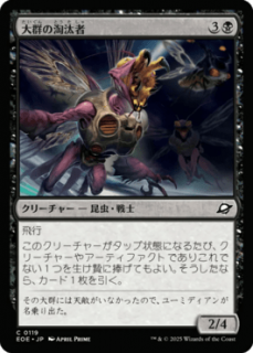 <img class='new_mark_img1' src='https://img.shop-pro.jp/img/new/icons1.gif' style='border:none;display:inline;margin:0px;padding:0px;width:auto;' />緲/Swarm Culler(EOE)(JP)C
