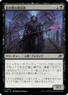 <img class='new_mark_img1' src='https://img.shop-pro.jp/img/new/icons1.gif' style='border:none;display:inline;margin:0px;padding:0px;width:auto;' />ƤӤտ/Umbral Collar Zealot(EOE)(JP)U