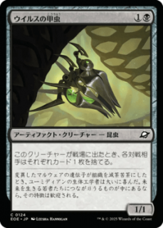 <img class='new_mark_img1' src='https://img.shop-pro.jp/img/new/icons1.gif' style='border:none;display:inline;margin:0px;padding:0px;width:auto;' />륹ι/Virus Beetle(EOE)(JP)C