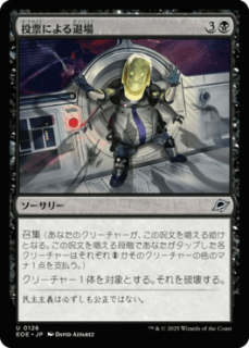 <img class='new_mark_img1' src='https://img.shop-pro.jp/img/new/icons1.gif' style='border:none;display:inline;margin:0px;padding:0px;width:auto;' />ɼˤ/Vote Out(EOE)(JP)U
