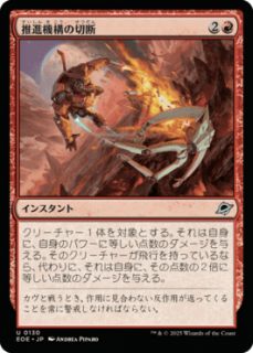 <img class='new_mark_img1' src='https://img.shop-pro.jp/img/new/icons1.gif' style='border:none;display:inline;margin:0px;padding:0px;width:auto;' />ʵ/Cut Propulsion(EOE)(JP)U