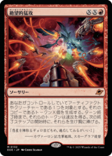 <img class='new_mark_img1' src='https://img.shop-pro.jp/img/new/icons1.gif' style='border:none;display:inline;margin:0px;padding:0px;width:auto;' />˾ŪԹ/Devastating Onslaught(EOE)(JP)M