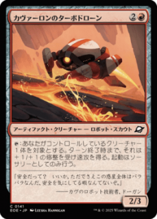 <img class='new_mark_img1' src='https://img.shop-pro.jp/img/new/icons1.gif' style='border:none;display:inline;margin:0px;padding:0px;width:auto;' />Υܥɥ/Kavaron Turbodrone(EOE)(JP)C