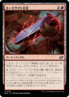 <img class='new_mark_img1' src='https://img.shop-pro.jp/img/new/icons1.gif' style='border:none;display:inline;margin:0px;padding:0px;width:auto;' />⡼ȹ/Melded Moxite(EOE)(JP)C