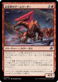 <img class='new_mark_img1' src='https://img.shop-pro.jp/img/new/icons1.gif' style='border:none;display:inline;margin:0px;padding:0px;width:auto;' />ǰΥ꡼/Memorial Team Leader(EOE)(JP)U