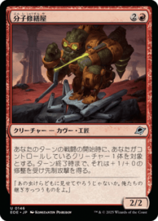 <img class='new_mark_img1' src='https://img.shop-pro.jp/img/new/icons1.gif' style='border:none;display:inline;margin:0px;padding:0px;width:auto;' />ʬҽ/Molecular Modifier(EOE)(JP)U