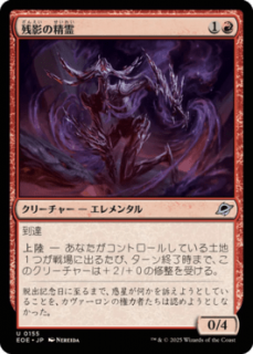 <img class='new_mark_img1' src='https://img.shop-pro.jp/img/new/icons1.gif' style='border:none;display:inline;margin:0px;padding:0px;width:auto;' />ıƤ/Remnant Elemental(EOE)(JP)U