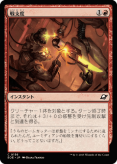 <img class='new_mark_img1' src='https://img.shop-pro.jp/img/new/icons1.gif' style='border:none;display:inline;margin:0px;padding:0px;width:auto;' />/Rig for War(EOE)(JP)C