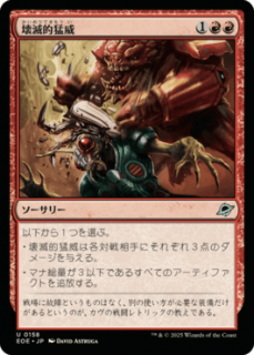 <img class='new_mark_img1' src='https://img.shop-pro.jp/img/new/icons1.gif' style='border:none;display:inline;margin:0px;padding:0px;width:auto;' />Ū԰/Ruinous Rampage(EOE)(JP)U