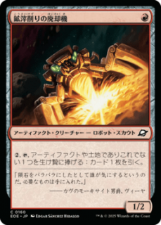 <img class='new_mark_img1' src='https://img.shop-pro.jp/img/new/icons1.gif' style='border:none;display:inline;margin:0px;padding:0px;width:auto;' />ѵѵ/Slagdrill Scrapper(EOE)(JP)C