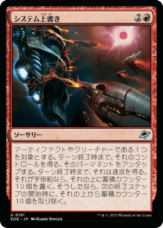 <img class='new_mark_img1' src='https://img.shop-pro.jp/img/new/icons1.gif' style='border:none;display:inline;margin:0px;padding:0px;width:auto;' />ƥ/Systems Override(EOE)(JP)U