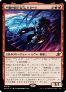 <img class='new_mark_img1' src='https://img.shop-pro.jp/img/new/icons1.gif' style='border:none;display:inline;margin:0px;padding:0px;width:auto;' />ưᴱ̡/Tannuk, Steadfast Second(EOE)(JP)M