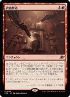 <img class='new_mark_img1' src='https://img.shop-pro.jp/img/new/icons1.gif' style='border:none;display:inline;margin:0px;padding:0px;width:auto;' />¤/Weapons Manufacturing(EOE)(JP)R