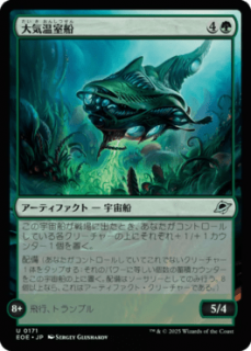 <img class='new_mark_img1' src='https://img.shop-pro.jp/img/new/icons1.gif' style='border:none;display:inline;margin:0px;padding:0px;width:auto;' />絤/Atmospheric Greenhouse(EOE)(JP)U