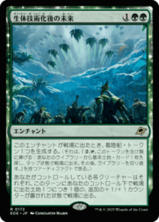 <img class='new_mark_img1' src='https://img.shop-pro.jp/img/new/icons1.gif' style='border:none;display:inline;margin:0px;padding:0px;width:auto;' />εѲ̤/Bioengineered Future(EOE)(JP)R