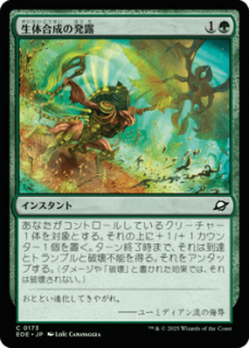 <img class='new_mark_img1' src='https://img.shop-pro.jp/img/new/icons1.gif' style='border:none;display:inline;margin:0px;padding:0px;width:auto;' />ιȯϪ/Biosynthic Burst(EOE)(JP)C