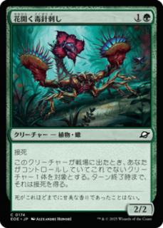 <img class='new_mark_img1' src='https://img.shop-pro.jp/img/new/icons1.gif' style='border:none;display:inline;margin:0px;padding:0px;width:auto;' />ֳǿ˻ɤ/Blooming Stinger(EOE)(JP)C