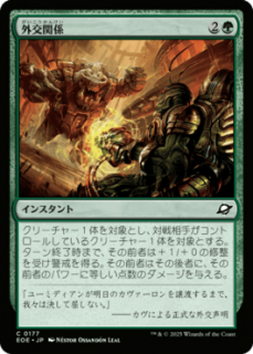 <img class='new_mark_img1' src='https://img.shop-pro.jp/img/new/icons1.gif' style='border:none;display:inline;margin:0px;padding:0px;width:auto;' />ط/Diplomatic Relations(EOE)(JP)C