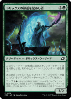 <img class='new_mark_img1' src='https://img.shop-pro.jp/img/new/icons1.gif' style='border:none;display:inline;margin:0px;padding:0px;width:auto;' />ɥå̿ᤷ/Drix Fatemaker(EOE)(JP)C