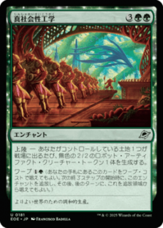 <img class='new_mark_img1' src='https://img.shop-pro.jp/img/new/icons1.gif' style='border:none;display:inline;margin:0px;padding:0px;width:auto;' />Ҳ/Eusocial Engineering(EOE)(JP)U