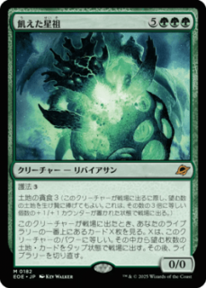 <img class='new_mark_img1' src='https://img.shop-pro.jp/img/new/icons1.gif' style='border:none;display:inline;margin:0px;padding:0px;width:auto;' />/Famished Worldsire(EOE)(JP)M