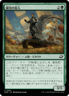 <img class='new_mark_img1' src='https://img.shop-pro.jp/img/new/icons1.gif' style='border:none;display:inline;margin:0px;padding:0px;width:auto;' />Ϥι/Galactic Wayfarer(EOE)(JP)C