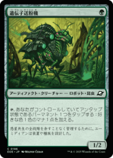 <img class='new_mark_img1' src='https://img.shop-pro.jp/img/new/icons1.gif' style='border:none;display:inline;margin:0px;padding:0px;width:auto;' />ʴ/Gene Pollinator(EOE)(JP)C