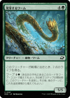<img class='new_mark_img1' src='https://img.shop-pro.jp/img/new/icons1.gif' style='border:none;display:inline;margin:0px;padding:0px;width:auto;' />ȯꤹ/Germinating Wurm(EOE)(JP)C