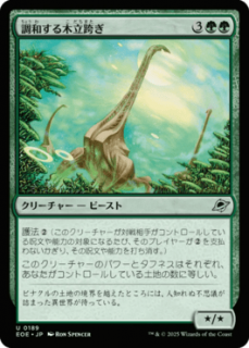 <img class='new_mark_img1' src='https://img.shop-pro.jp/img/new/icons1.gif' style='border:none;display:inline;margin:0px;padding:0px;width:auto;' />Ĵ¤Ω٤/Harmonious Grovestrider(EOE)(JP)U