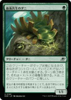 <img class='new_mark_img1' src='https://img.shop-pro.jp/img/new/icons1.gif' style='border:none;display:inline;margin:0px;padding:0px;width:auto;' />նΥ/Hemosymbic Mite(EOE)(JP)U