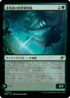 <img class='new_mark_img1' src='https://img.shop-pro.jp/img/new/icons1.gif' style='border:none;display:inline;margin:0px;padding:0px;width:auto;' />̤ȯã廡Φ/Larval Scoutlander(EOE)(JP)U