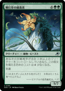 <img class='new_mark_img1' src='https://img.shop-pro.jp/img/new/icons1.gif' style='border:none;display:inline;margin:0px;padding:0px;width:auto;' />Ῡ/Lashwhip Predator(EOE)(JP)U