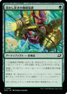 <img class='new_mark_img1' src='https://img.shop-pro.jp/img/new/icons1.gif' style='border:none;display:inline;margin:0px;padding:0px;width:auto;' />Ϥ⤭ε/Meltstrider's Gear(EOE)(JP)C
