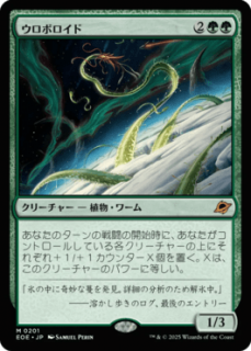 <img class='new_mark_img1' src='https://img.shop-pro.jp/img/new/icons1.gif' style='border:none;display:inline;margin:0px;padding:0px;width:auto;' />ܥ/Ouroboroid(EOE)(JP)M