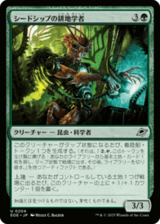 <img class='new_mark_img1' src='https://img.shop-pro.jp/img/new/icons1.gif' style='border:none;display:inline;margin:0px;padding:0px;width:auto;' />ɥåפιϳؼ/Seedship Agrarian(EOE)(JP)U