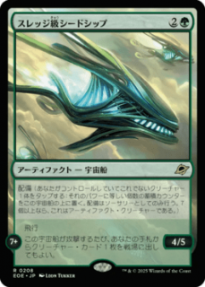 <img class='new_mark_img1' src='https://img.shop-pro.jp/img/new/icons1.gif' style='border:none;display:inline;margin:0px;padding:0px;width:auto;' />å饷ɥå/Sledge-Class Seedship(EOE)(JP)R