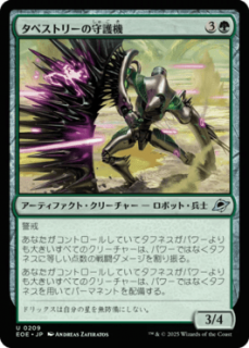 <img class='new_mark_img1' src='https://img.shop-pro.jp/img/new/icons1.gif' style='border:none;display:inline;margin:0px;padding:0px;width:auto;' />ڥȥ꡼μ/Tapestry Warden(EOE)(JP)U