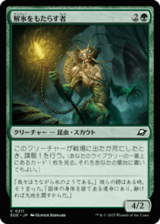 <img class='new_mark_img1' src='https://img.shop-pro.jp/img/new/icons1.gif' style='border:none;display:inline;margin:0px;padding:0px;width:auto;' />ɹ⤿餹/Thawbringer(EOE)(JP)C