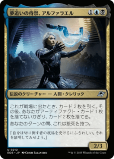 <img class='new_mark_img1' src='https://img.shop-pro.jp/img/new/icons1.gif' style='border:none;display:inline;margin:0px;padding:0px;width:auto;' />̴ɤλסե饨/Alpharael, Dreaming Acolyte(EOE)(JP)U