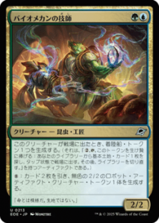 <img class='new_mark_img1' src='https://img.shop-pro.jp/img/new/icons1.gif' style='border:none;display:inline;margin:0px;padding:0px;width:auto;' />Хᥫε/Biomechan Engineer(EOE)(JP)U