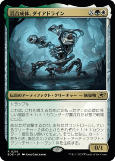 <img class='new_mark_img1' src='https://img.shop-pro.jp/img/new/icons1.gif' style='border:none;display:inline;margin:0px;padding:0px;width:auto;' />Ρɥ饤/Dyadrine, Synthesis Amalgam(EOE)(JP)R