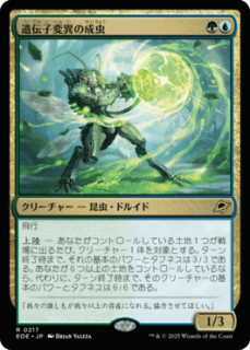 <img class='new_mark_img1' src='https://img.shop-pro.jp/img/new/icons1.gif' style='border:none;display:inline;margin:0px;padding:0px;width:auto;' />Ѱۤ/Genemorph Imago(EOE)(JP)R