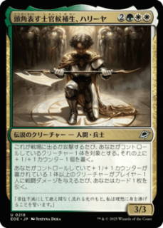 <img class='new_mark_img1' src='https://img.shop-pro.jp/img/new/icons1.gif' style='border:none;display:inline;margin:0px;padding:0px;width:auto;' />Ƭɽδϥ꡼/Haliya, Ascendant Cadet(EOE)(JP)U