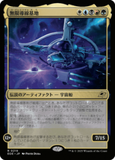 <img class='new_mark_img1' src='https://img.shop-pro.jp/img/new/icons1.gif' style='border:none;display:inline;margin:0px;padding:0px;width:auto;' />̵Ƴ/Infinite Guideline Station(EOE)(JP)R
