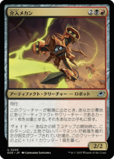 <img class='new_mark_img1' src='https://img.shop-pro.jp/img/new/icons1.gif' style='border:none;display:inline;margin:0px;padding:0px;width:auto;' />ᥫ/Interceptor Mechan(EOE)(JP)U